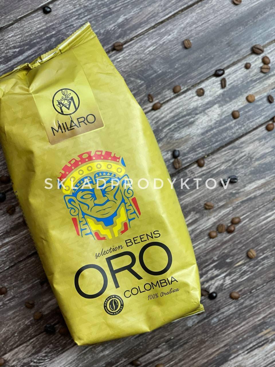 Кава в зернах Milaro ORO 1кг, 100% арабіка Іспанія