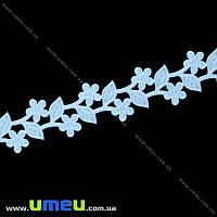 Тесьма тисненая Цветы с листиками, 20 мм, Голубая, 1 м (LEN-019724)