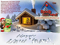 З Новим роком та Різдвом Христовим!!!