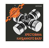Хрестовина карданного вала УАЗ, МТЗ 469-2201025 (30х88), фото 5