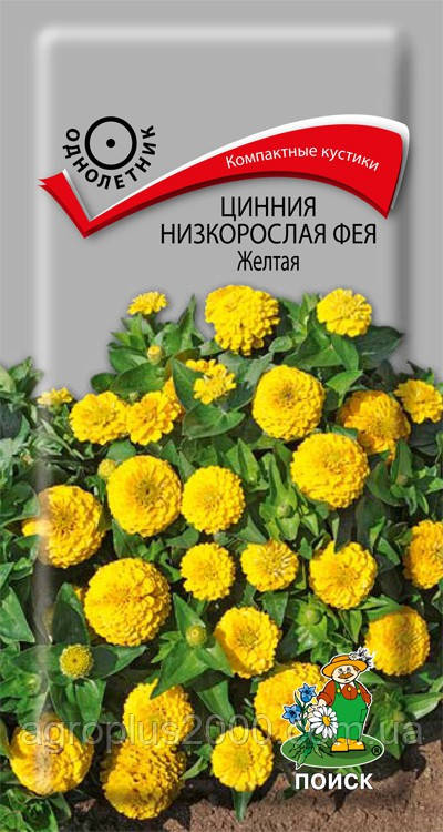 Насіння Цинія низькоросле Фея Жовте 0,1 грама Пошук