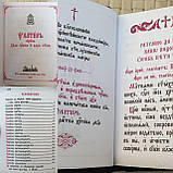 Книга Псалтир кишеньковий церковнослов'янською мовою, розмір книги 8,5×11,5 великий шрифт (Почаївська лавра)., фото 3