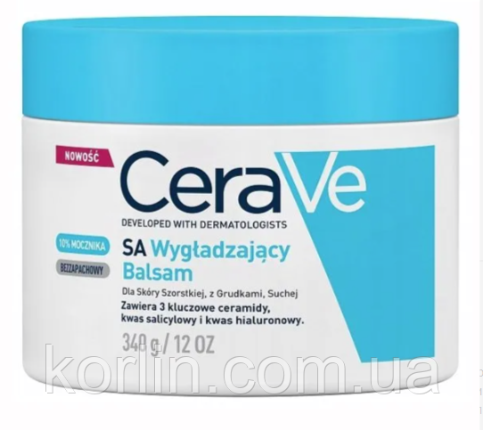 CeraVe Цераве Розгладжувальний Лосьйон із керамідами Для Грубою Нерівної та Суха Кіжі 340 мл Доставка з ЄС