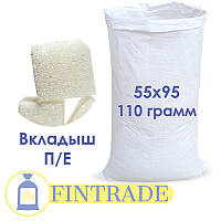 (100 шт.) Мішки поліпропіленові 55х95 110 гр. з вкладишем