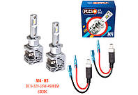 Автолампы LED Pulso M4 (H1/25W/4500Lm/6000К)