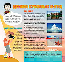 Дружболандія № 6-2021 - Шрі-Ланка (російська мова), фото 4