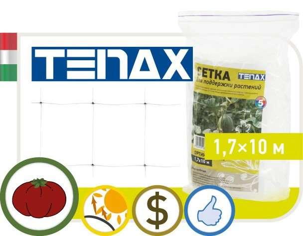 Сітка полімерна Tenax "Ортинет" біла (1.7х10м), фото 1