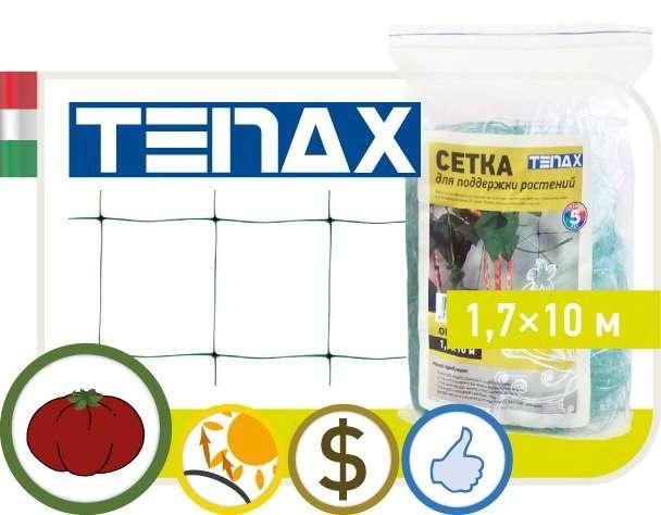 Полімерна Сітка Tenax "Ортинет" зелена (1.7х10м), фото 1