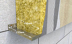 Профіль цокольний алюмінієвий стартовий 153 мм довжина 2.5 метра (товщина алюмінію 0,55 мм) для фасадной вати та піноплату