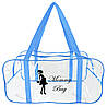 Набір прозорих сумок у пологовий будинок Mommy Bag р. S, M, L 3 шт. Прозора сумка в пологовий будинок порожня синя, фото 2