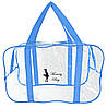 Набір прозорих сумок у пологовий будинок Mommy Bag р. S, M, L 3 шт. Прозора сумка в пологовий будинок порожня синя, фото 3