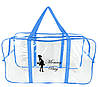 Сумка в пологовий будинок для мами прозора синя Mommy Bag Сумки прозорі набір р. S, M, L, XL + органайзер, фото 2