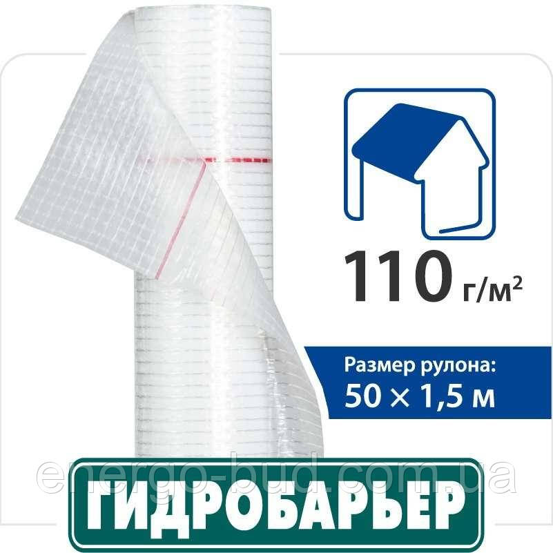 Покрівельна плівка Гідробар'єр Д110