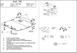 Металева (сталева) захист двигуна (картера) Audi 100 С4 ( 1990-1994) (V-2,2; 2,3; 2,6; 2,8; 2,4 D)
