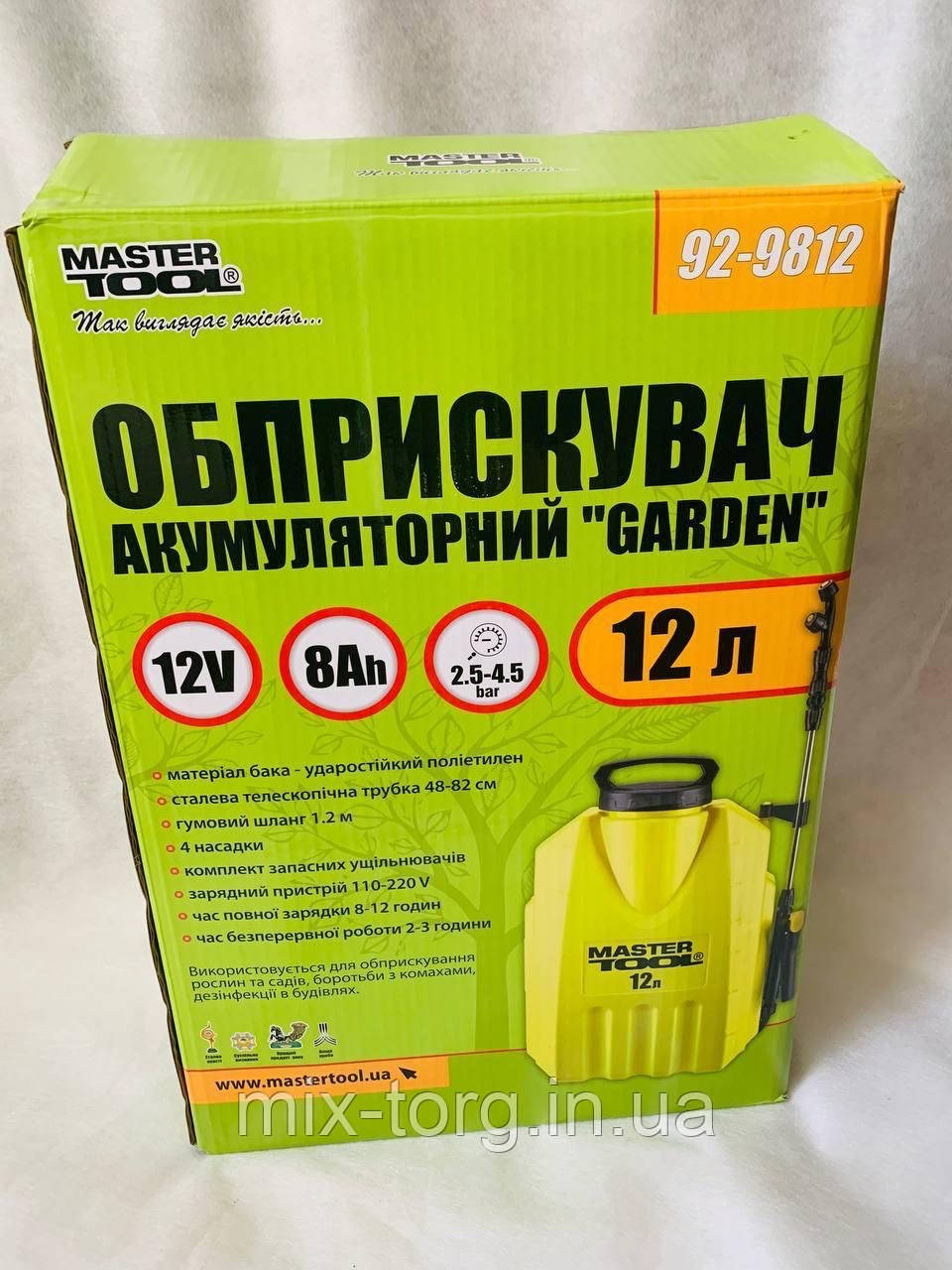 Обприскувач акумуляторний "Garden" MASTERTOOL 92-9812 (original)