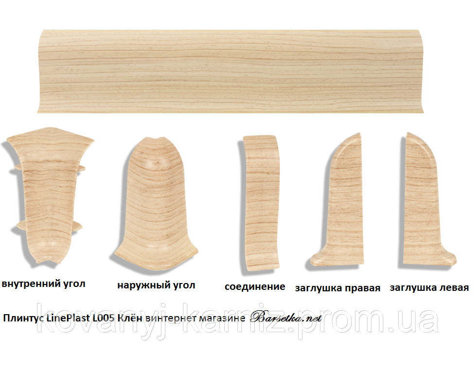 Плинтус пластиковый Lineplast L005 Клен с кабель-каналом напольный пластиковый плинтус - фото 7 - id-p1422097087