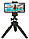 Розкладний міні штатив-тринога (трипод) для телефону і камери Z-01 Чорний, фото 4