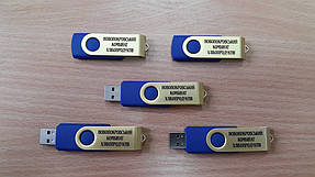 USB флешки с лазерной гравировкой логотипа 