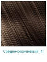 Nouvelle Hair Color 4 Середньо-коричневий 100 мл