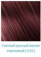 Nouvelle Hair Color 5.62 Светлый красный матово коричневый 100 мл