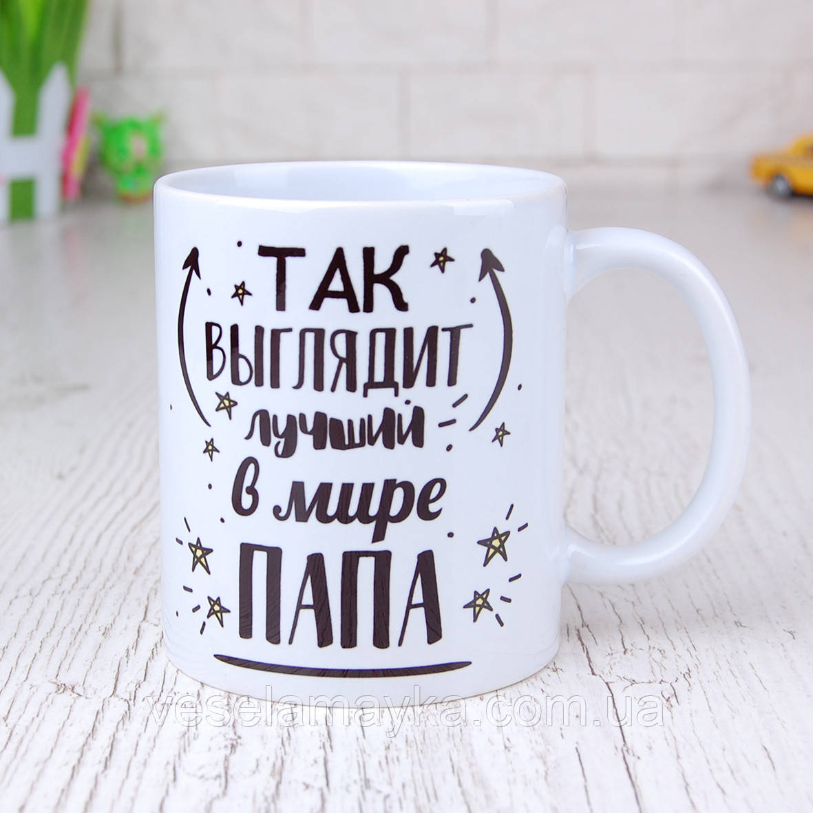 Чашка для папы "Так выглядит лучший в мире папа" - фото 2 - id-p1268737321