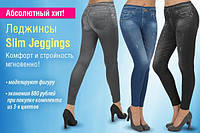 Легинсы женские теплые Slim Jeggings, Слим Джеггинс (Женские лосины)