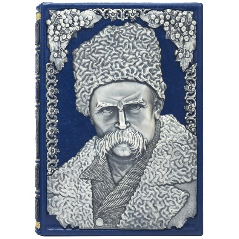 "Кобзар. Повна збірка поезій" Т.Г. Шевченко подарункове видання в шкіряній палітурці і футлярі, фото 1