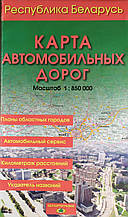 Карта автомобільних доріг  
Республіка Білорусь 
1: 850 000