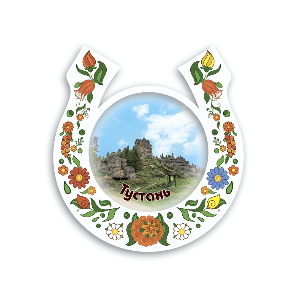 Магніт підкова-розпис «Наскельне місто-фортеця Тустань» біла, фото 1