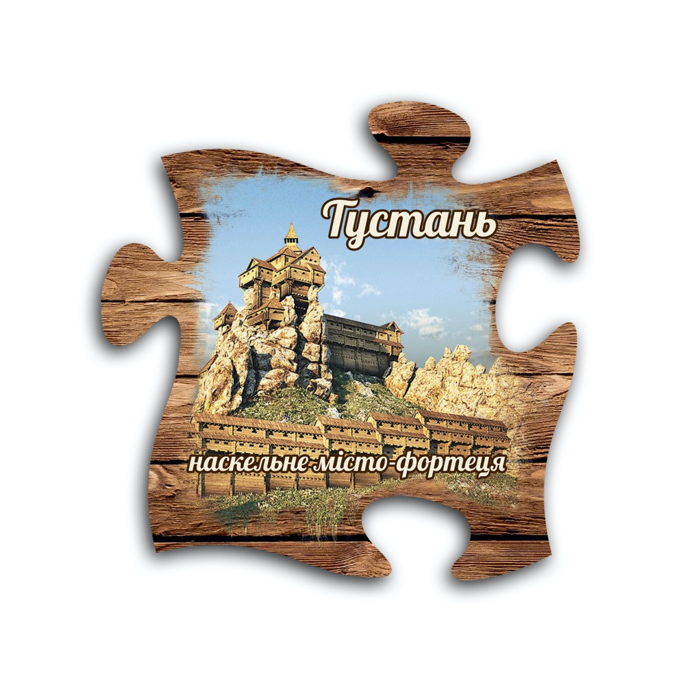 Магніт пазл «Наскельне місто-фортеця Тустань», фото 1
