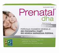 Prenatal DHA Пренатал ДХА Витамины Для Беременных и Кормящих 60 капсул Польша Доставка из ЕС