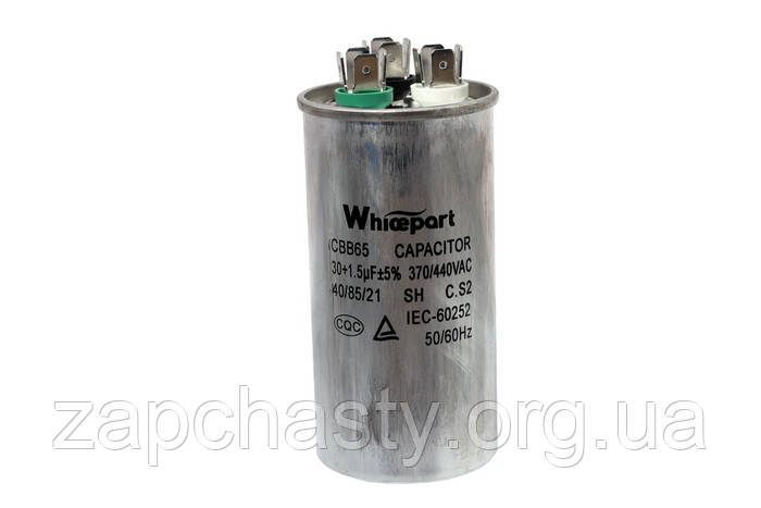 Конденсатор CBB65 30+1,5 мкФ 450 V металевий (пуско-робочий), Whicepart