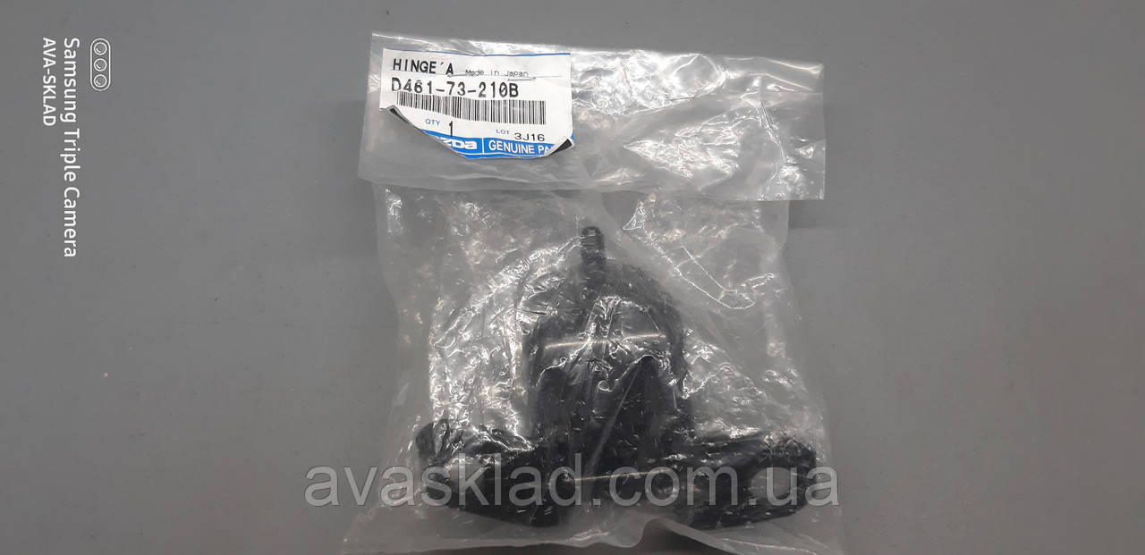 Петля дверей оригінал MAZDA D46173210B