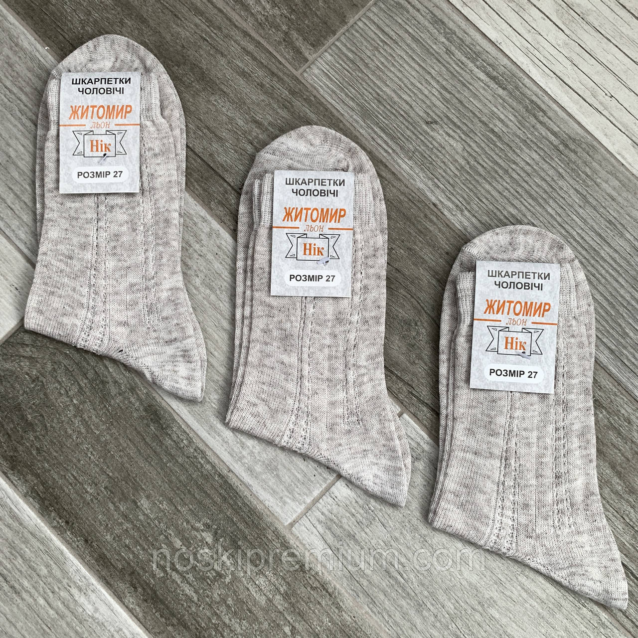 Шкарпетки чоловічі 100% льон з сіткою Нік, Житомир, 25 розмір, 05778