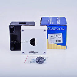 Корпус HJ9-1 для поста управління одномісний білий, АСКО-УКРЕМ