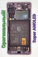 Дисплей б/в Samsung G781 G780 Galaxy S20 FE 5G Lavender оригінал Super Amoled