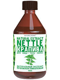 Екстракт кропиви пропіленгліколевий