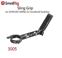 Аксессуар SmallRig Sling Grip for ZHIYUN CRANE 2S Handheld Stabilizer 3005 (3005)