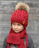 Зимняя шапка Arctic ОГ 52-56 см детская для мальчика на флисе с завязками 038-Енот натуральный бордовый