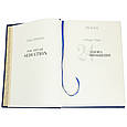 Книга "24 закони спокуси" видання подарункове в шкіряній палітурці, фото 7