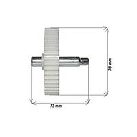 Шестерня для мясорубки Saturn, Mirta, Rotex (передняя), с валом L72/Ø78, z=44 шт