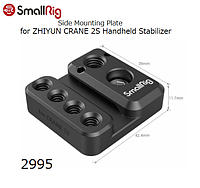 Аксессуар SmallRig Side Mounting Plate for ZHIYUN CRANE 2S Handheld Stabilizer 2995 (2995)