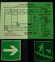 План эвакуации светящийся