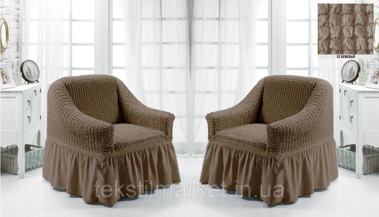 Комплект Чохлів на 2 крісла з спідницею Жатка універсальні натяжні Бежевого кольору Туреччина