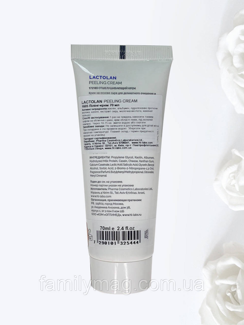 Пилинг-крем Лактолан Холи Ленд PEELING CREAM LACTOLAN Holy Land 70 мл