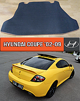 ЕВА коврик в багажник Хюндай Купе 2002-2009. EVA ковер багажника на Hyundai Coupe Хендай