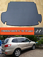 ЕВА коврик в багажник Хюндай Санта Фе 2010-2012 (Hyundai Santa Fe CM Хендай)