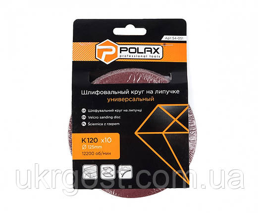 Шліфувальне коло на липучці 125 мм К120 POLAX (54-051), фото 3