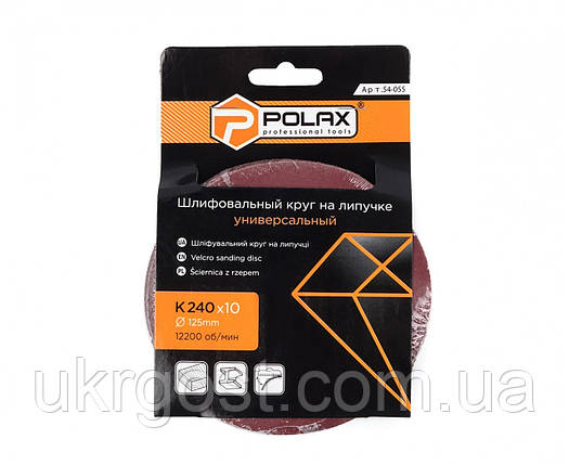 Шліфувальне коло на липучці 125 мм К240 POLAX (54-055), фото 2