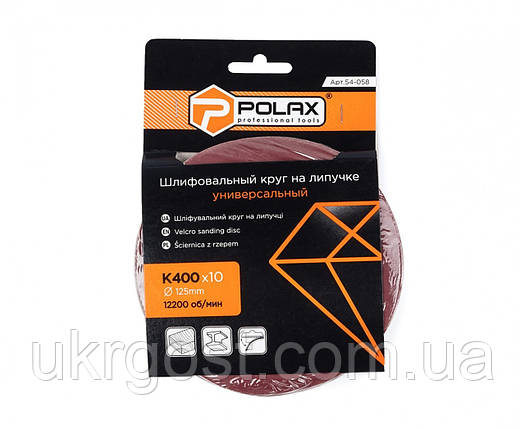 Шліфувальне коло на липучці 125 мм К400 POLAX (54-058), фото 2